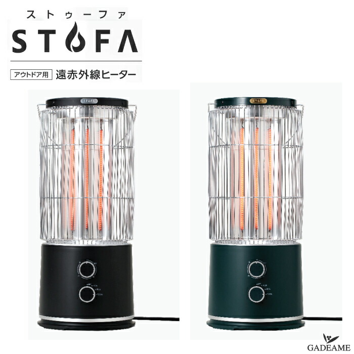 楽天市場】遠赤外線ヒーター STUFA ストゥーファ 屋外ヒーター 電気