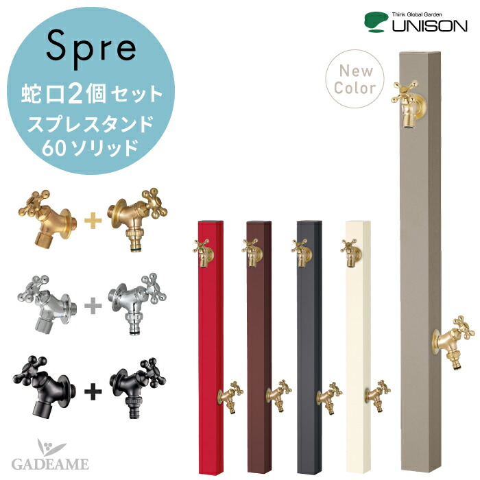 楽天市場】【タング欠品・4月上旬頃予定】「期間特別価格」立水栓