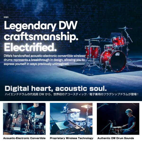 楽天市場】DW ディーダブル DWe 4-Piece Complete Bundle Kit Black