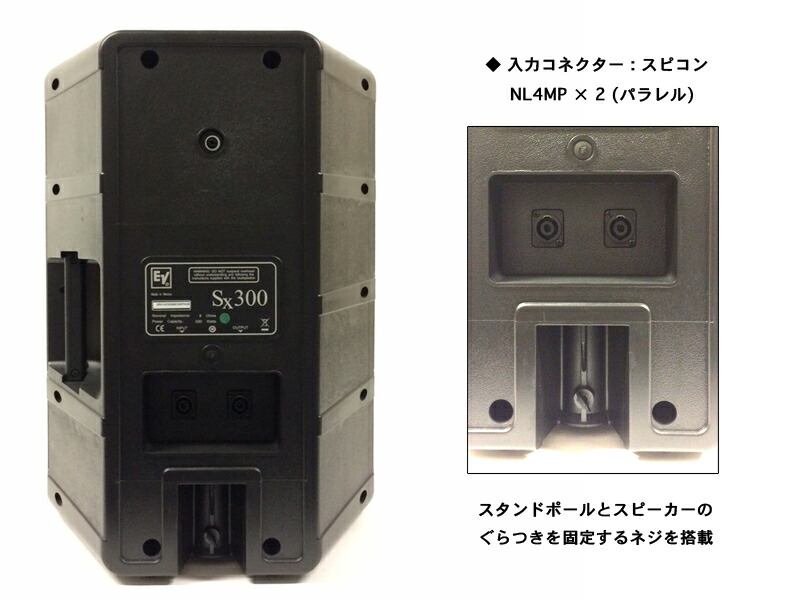 楽天市場】Electro-Voice EV エレクトロボイス SX300 B/黒 ［ ペア販売