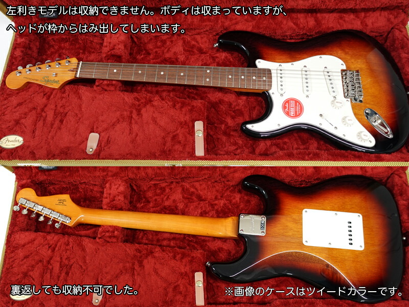 楽天市場】Fender フェンダー Classic Series Wood Case Strat / Tele
