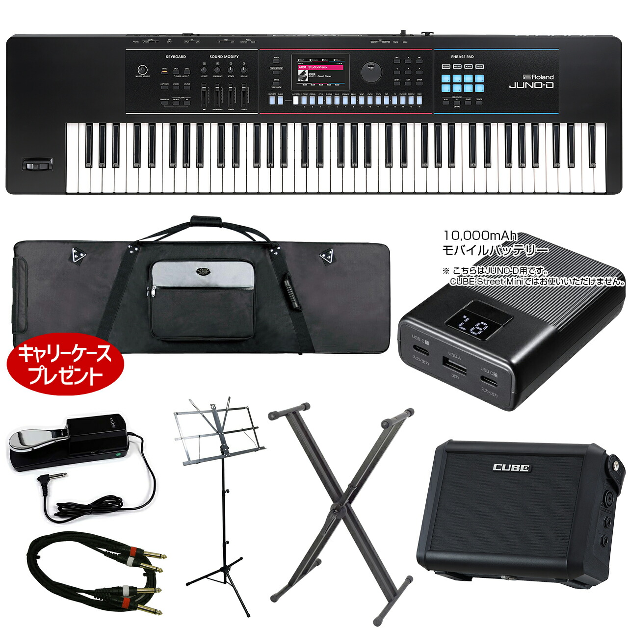 ローランド キーボード ケース 76鍵盤」の人気商品一覧 | 安い商品を