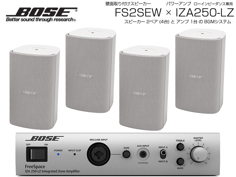 bose fs2se」の人気商品一覧 | 安い商品を通販サイトから探す - 価格.com