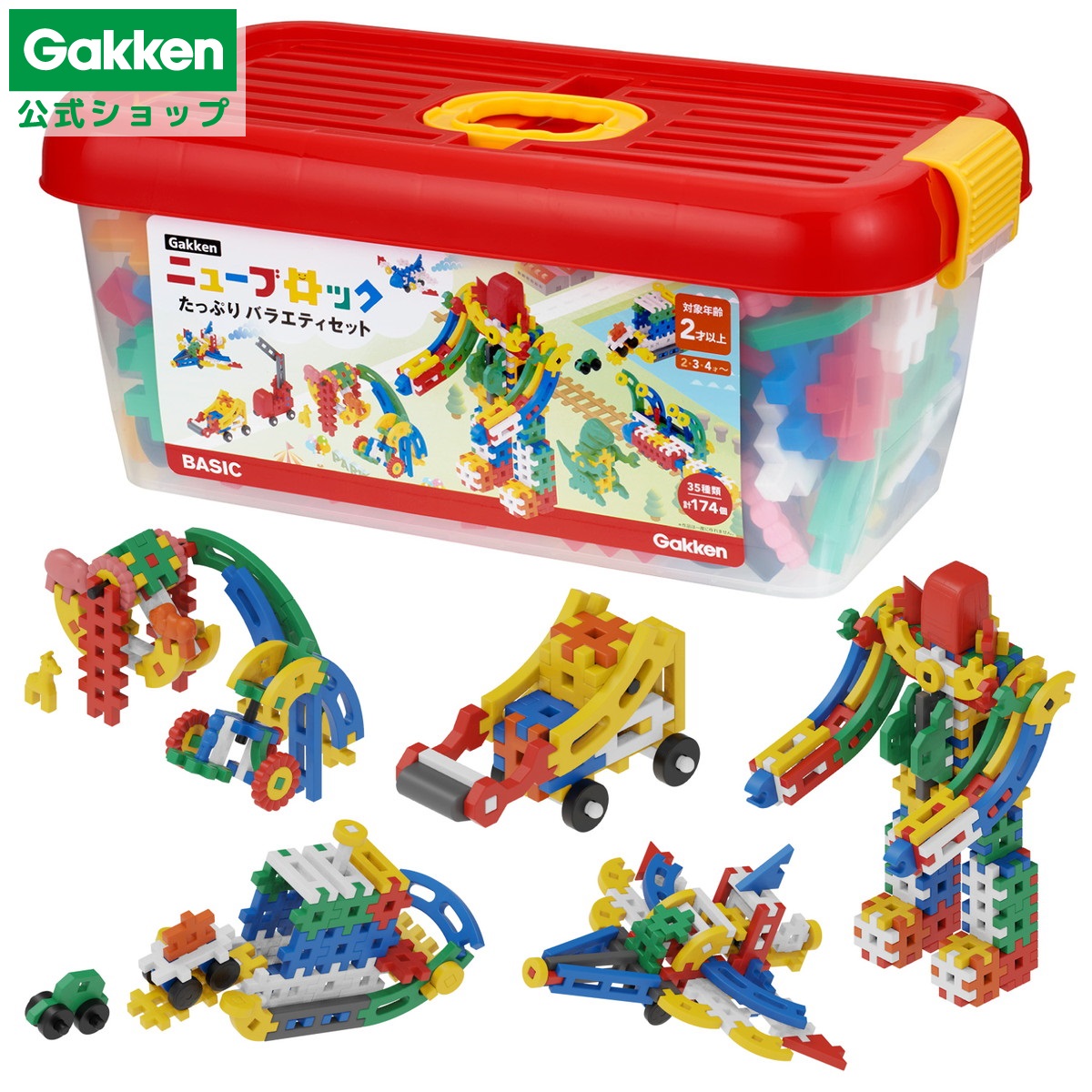 楽天市場】＜期間限定ラッピング無料＞【 学研 公式 】 Gakken ニュー