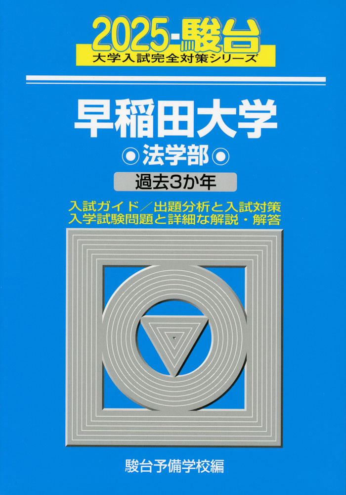 楽天市場】駿台の通販