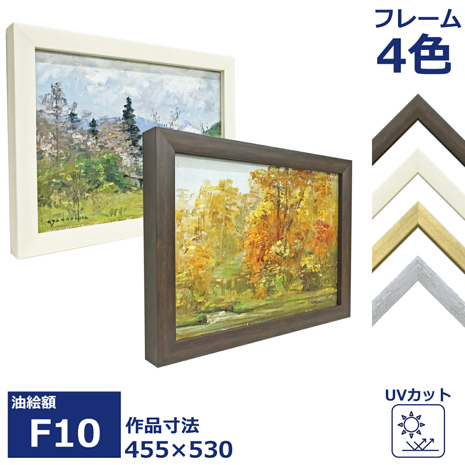 楽天市場】油絵額縁 f10の通販