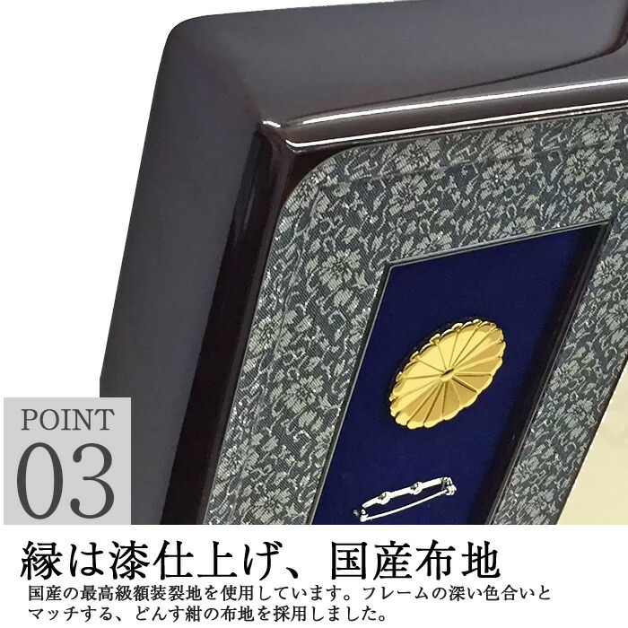 楽天市場】勲章ケースも飾れる勲記勲章位記額 NR20 単光章・双光章・小