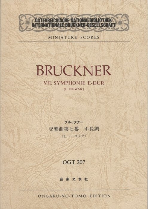 楽天市場】ブルックナー 交響曲第8番 スコアの通販