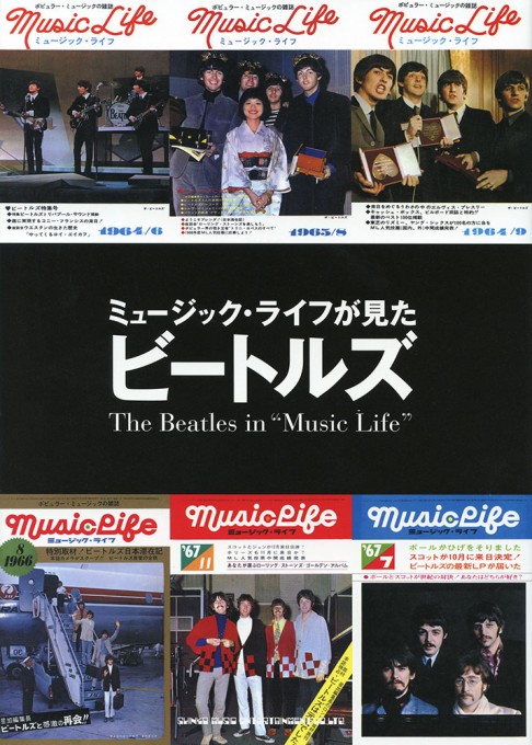 楽天市場】beatles gear 写真でたどるビートルズと楽器・機材の物語の通販