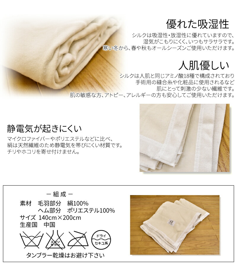 楽天市場】『訳あり価格』ナチュラルシルク100％毛布(140×190cm