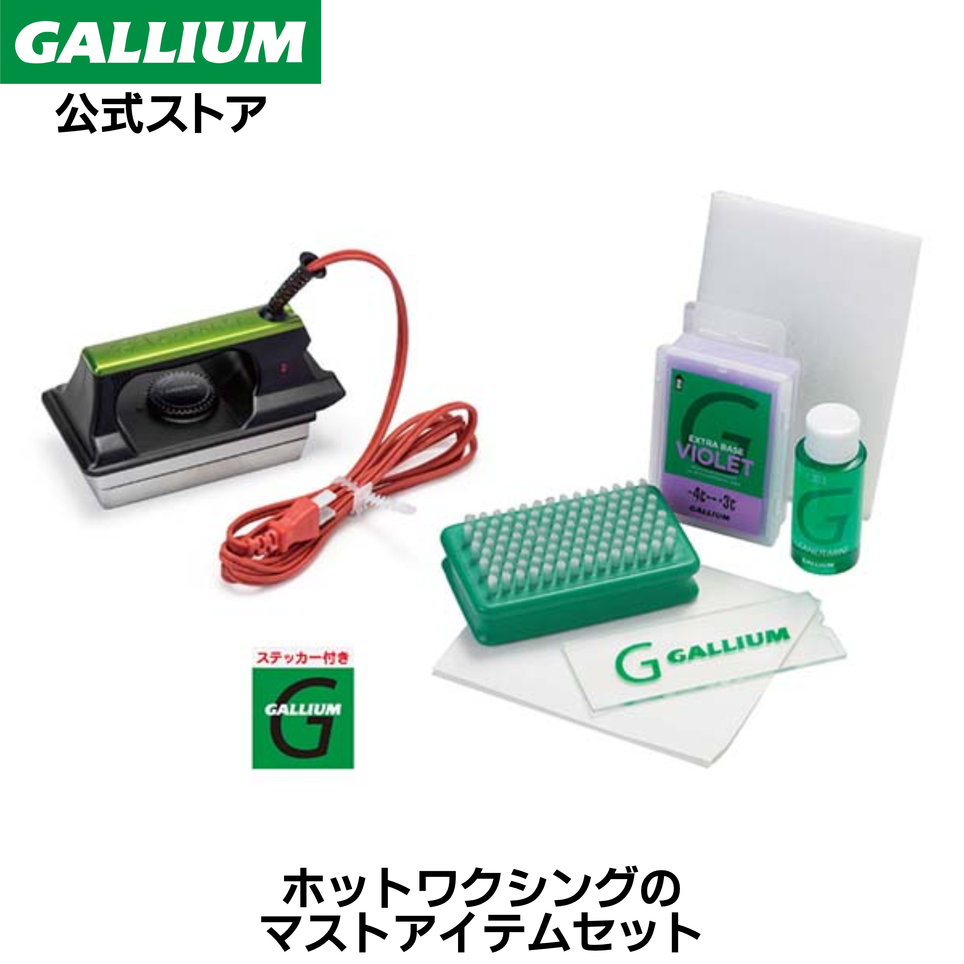 楽天市場】【GALLIUM公式】ワクシングKIT初めてのホットワクシングに