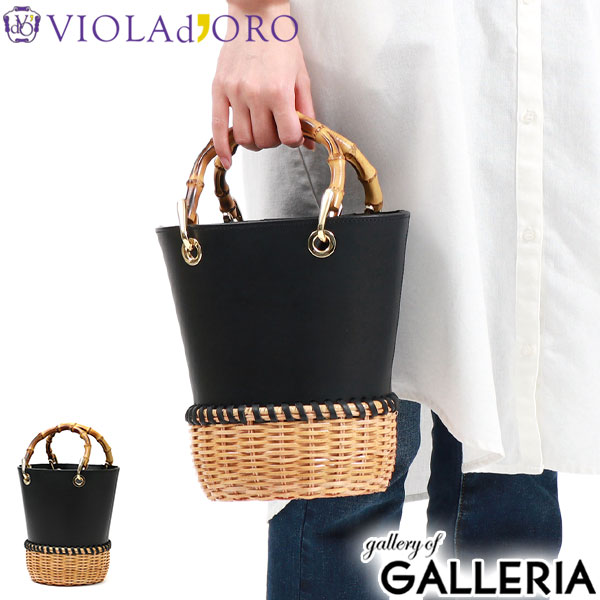 楽天市場】【最大37倍 2/25限定】【正規品】 ヴィオラドーロ かご