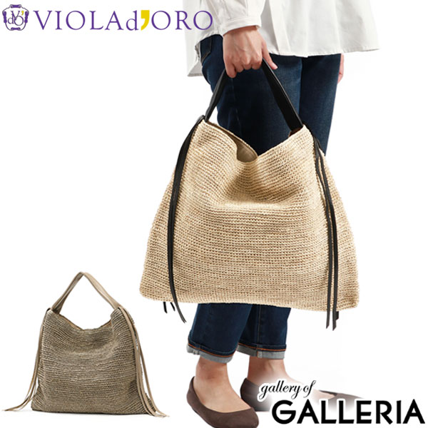 楽天市場】【正規品】 ヴィオラドーロ トートバッグ VIOLAd'ORO かご