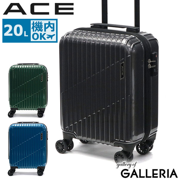 楽天市場】ノベルティ付 エース スーツケース 機内持ち込み ACE