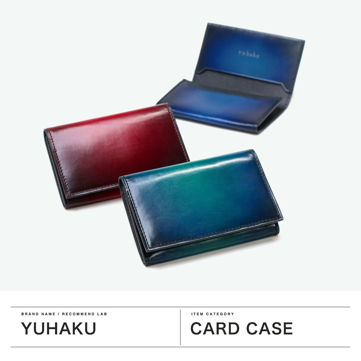 楽天市場】ユハク カードケース 薄型 スリム メンズ 名刺入れ 本革