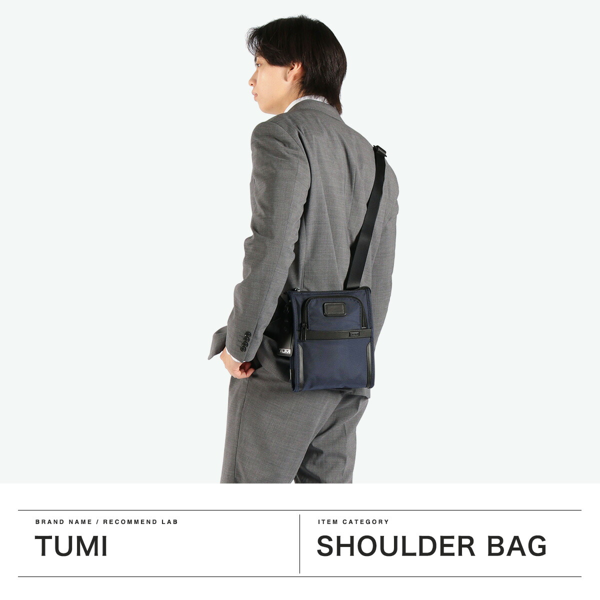 楽天市場】【セール】【正規品5年保証】 トゥミ ショルダーバッグ