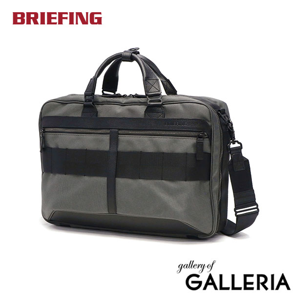 ブリーフィング 3way ビジネスバッグ ショルダー紐無し ナイロン