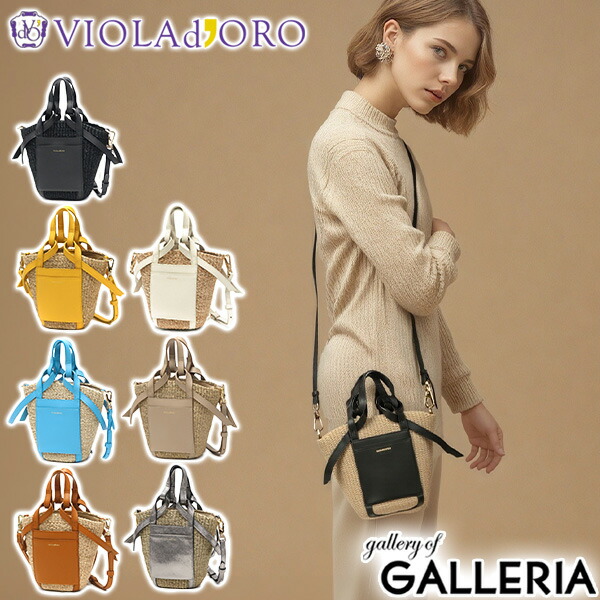 楽天市場】【正規品】 ヴィオラドーロ かごバッグ トートバッグ VIOLAd