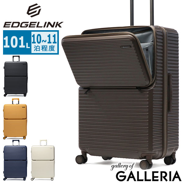 楽天市場】ノベルティ付 エッジリンク スーツケース EDGELINK キャリー