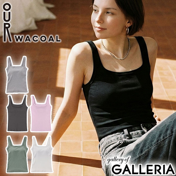 楽天市場】アワワコール タンクトップ カップ付き インナー 綿100% OUR