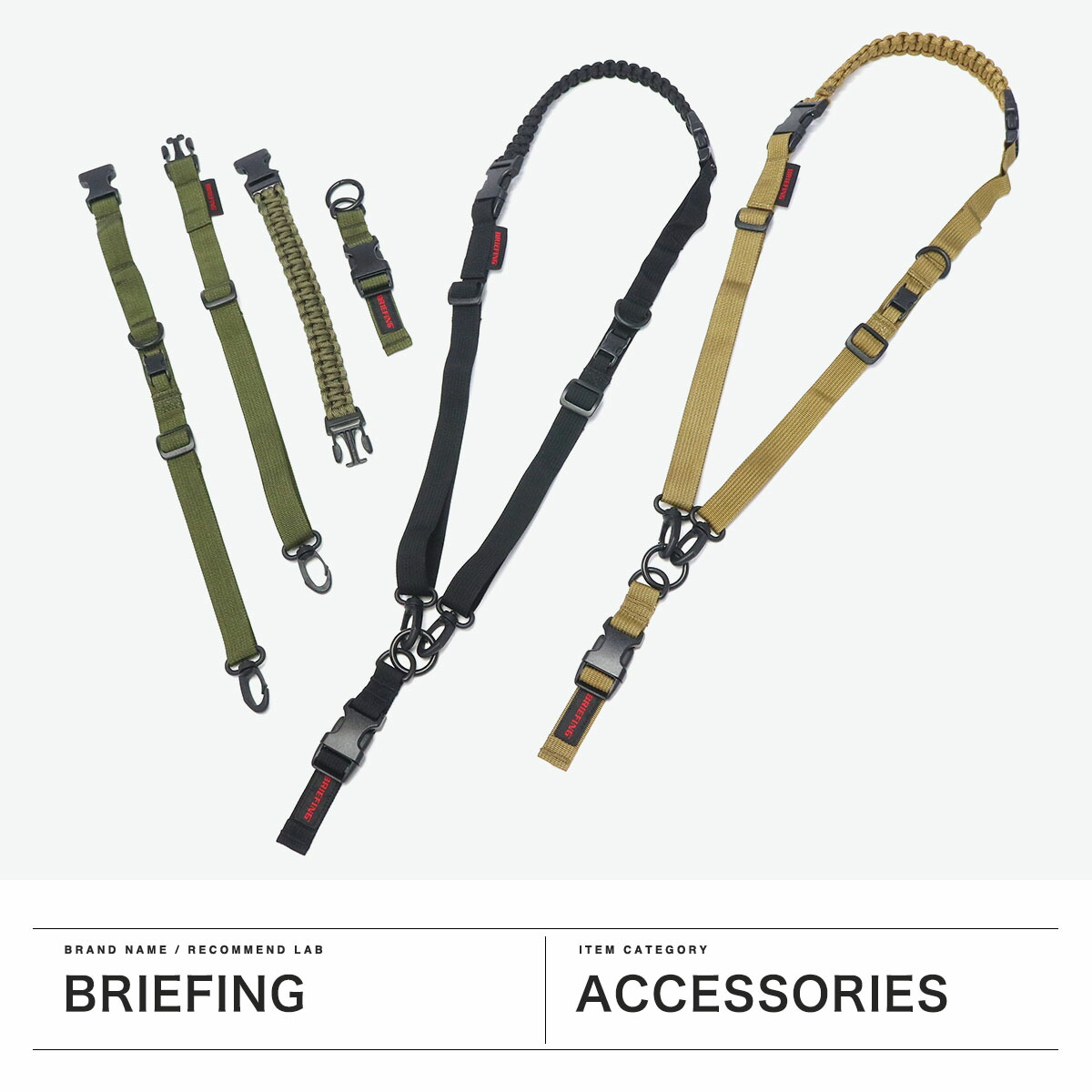 楽天市場】ブリーフィング ストラップ 紐 スマホ ブランド BRIEFING