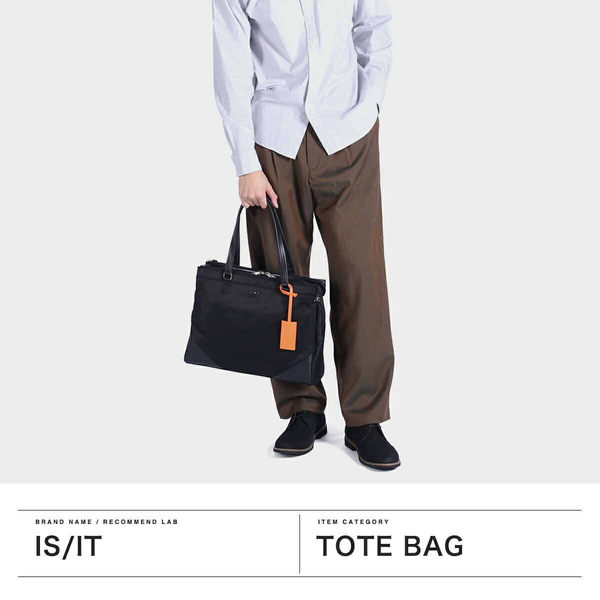 楽天市場】【最大46倍 2/25限定】 ノベルティ付 IS/IT トートバッグ