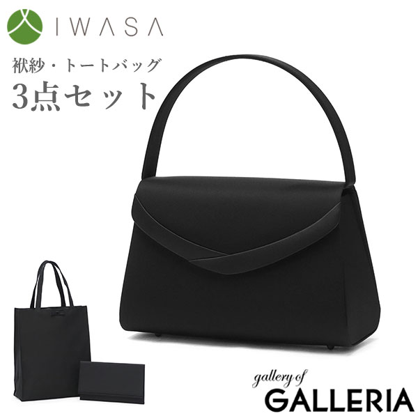 楽天市場】岩佐 フォーマルバッグ 弔事 黒 喪服 IWASA バッグ