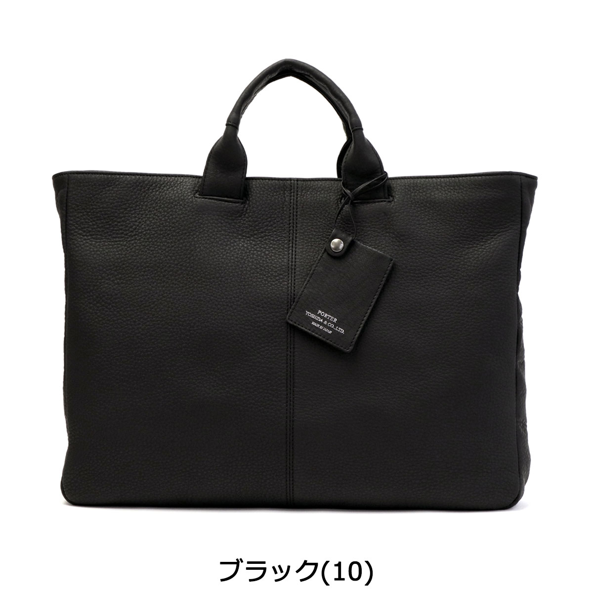 楽天市場】ポーター ウィズ ブリーフトートバッグ(L) 016-01069