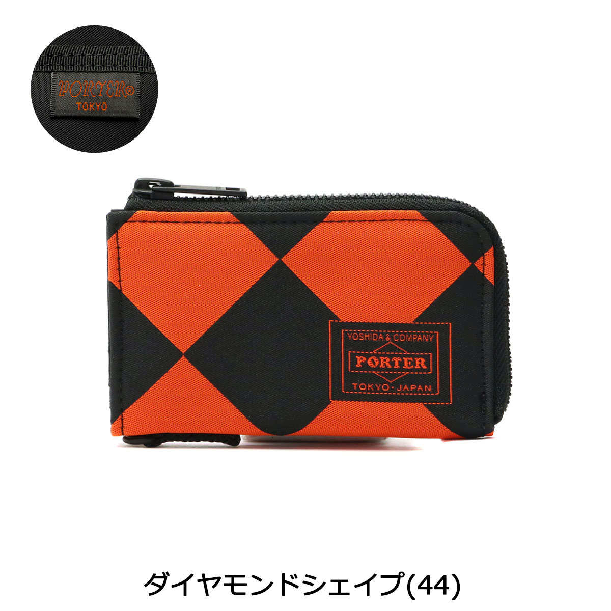 楽天市場】ポーター ギリー キーケース 886-16145 吉田カバン PORTER