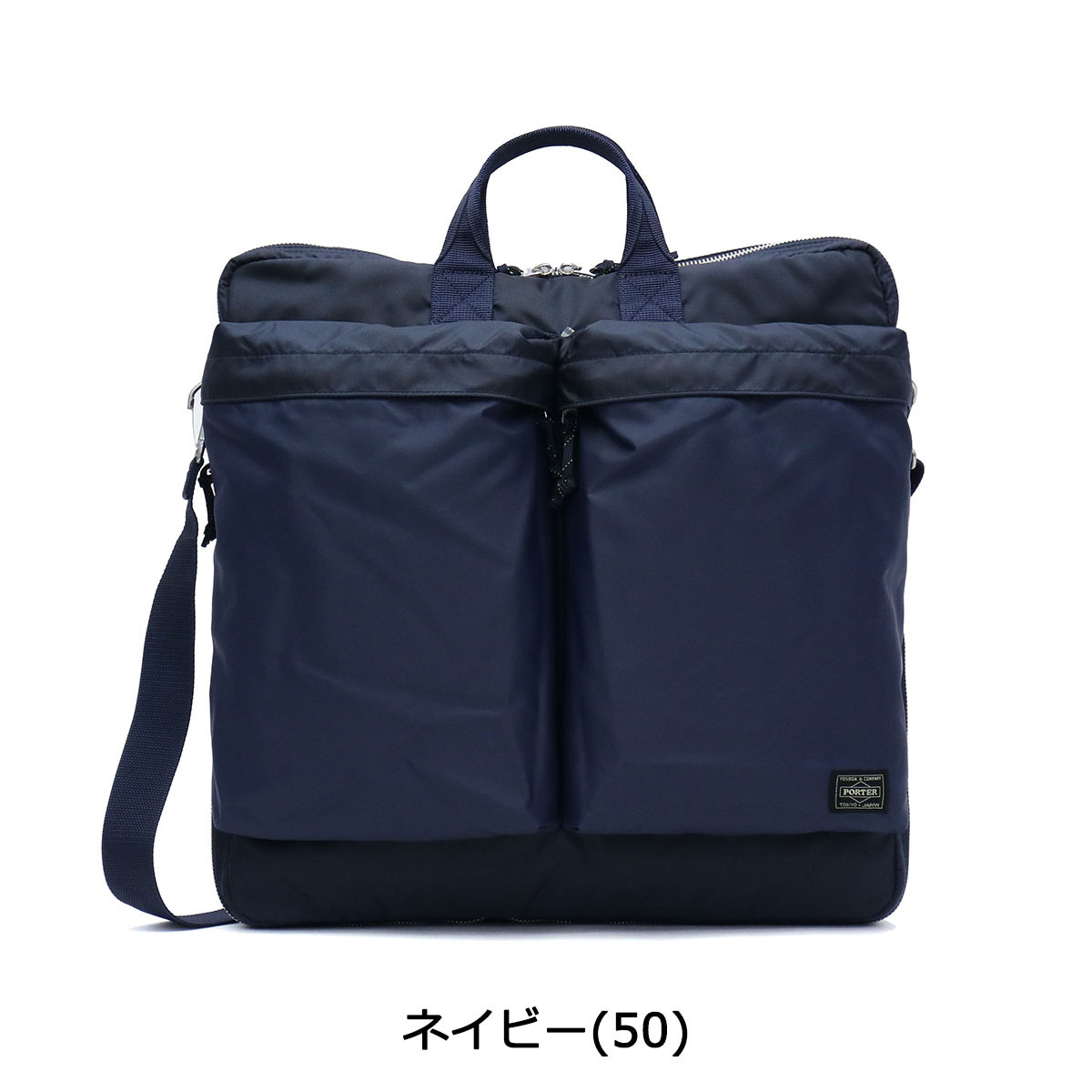 楽天市場】ポーター フォース 2WAYヘルメットバッグ(S) 855-05456