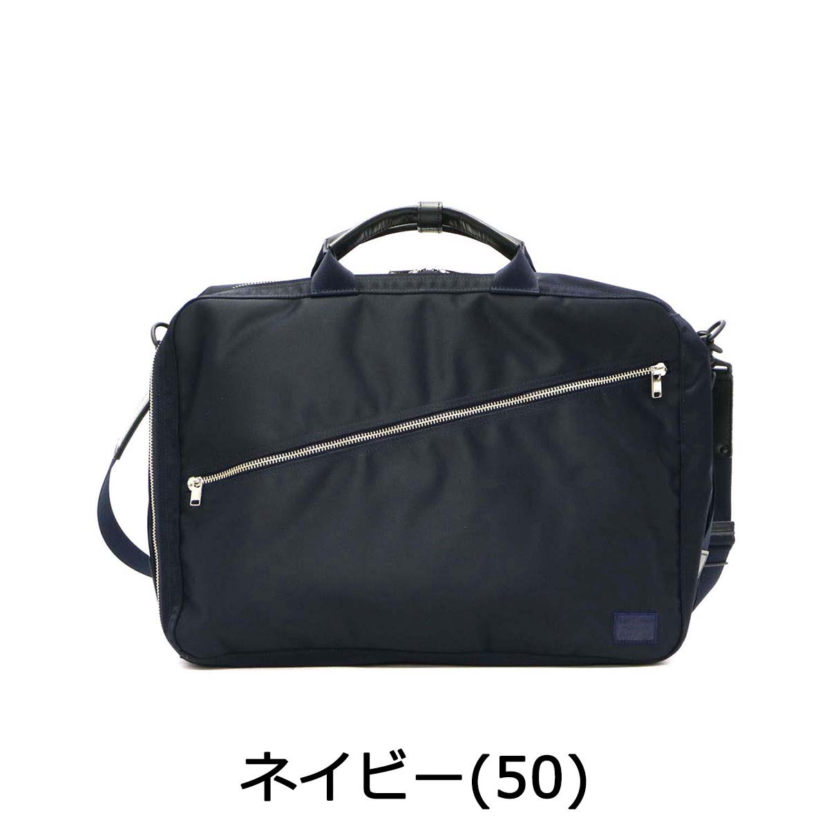 楽天市場】ポーター リフト 3WAYブリーフケース 822-07562 ビジネス