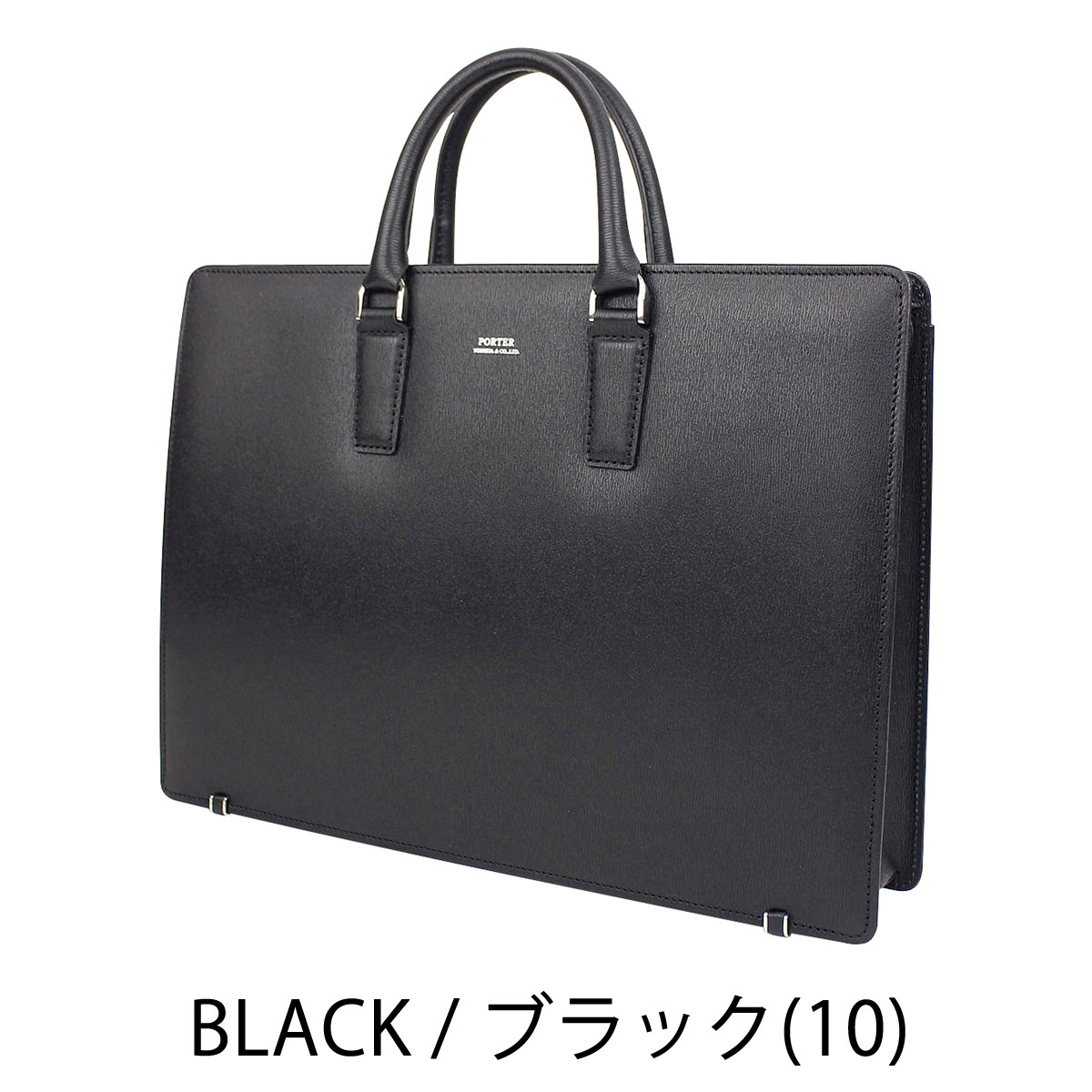 楽天市場】ポーター フラックス ブリーフケース 197-01505 ビジネス