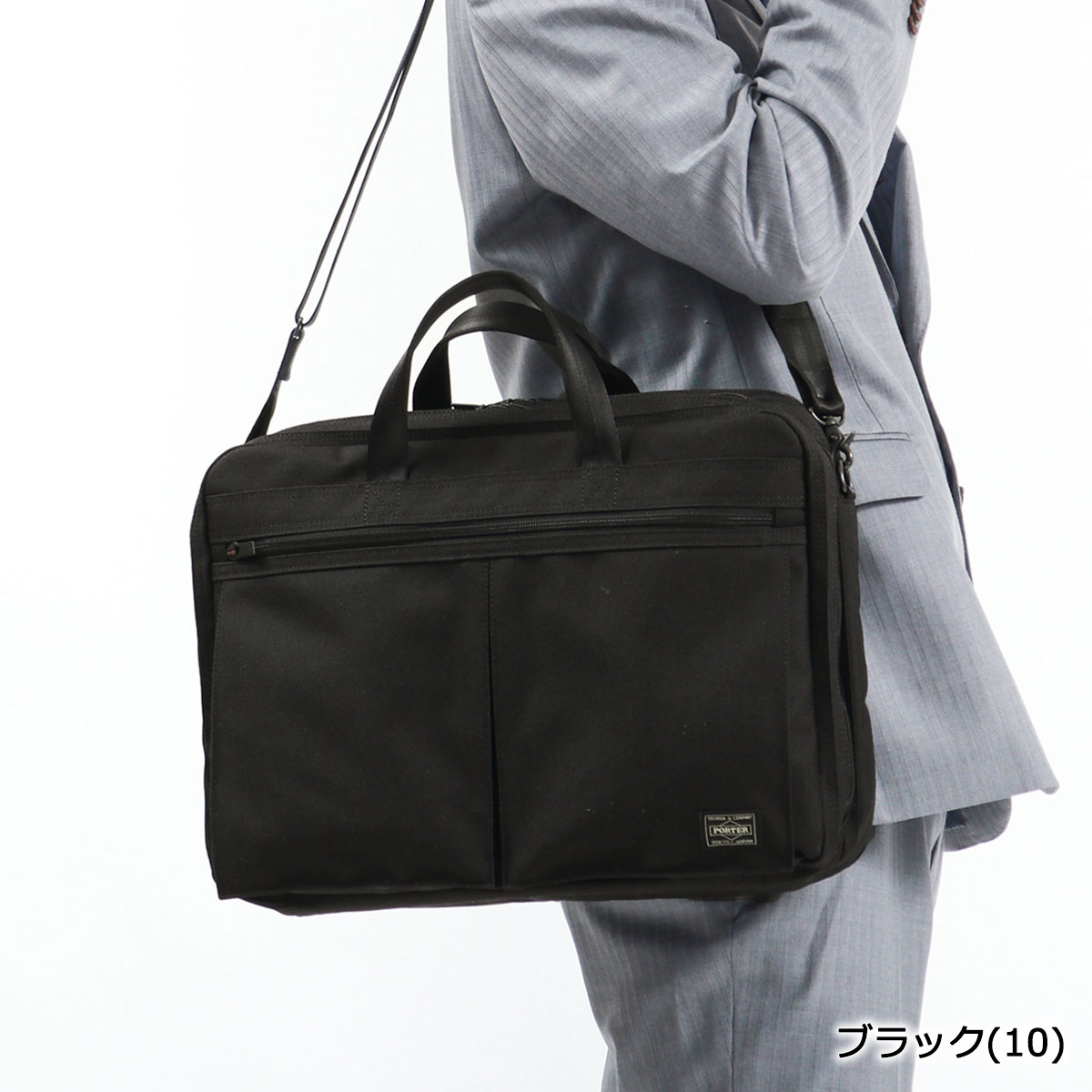 楽天市場】ポーター テンション 2WAYブリーフケース 627-17307