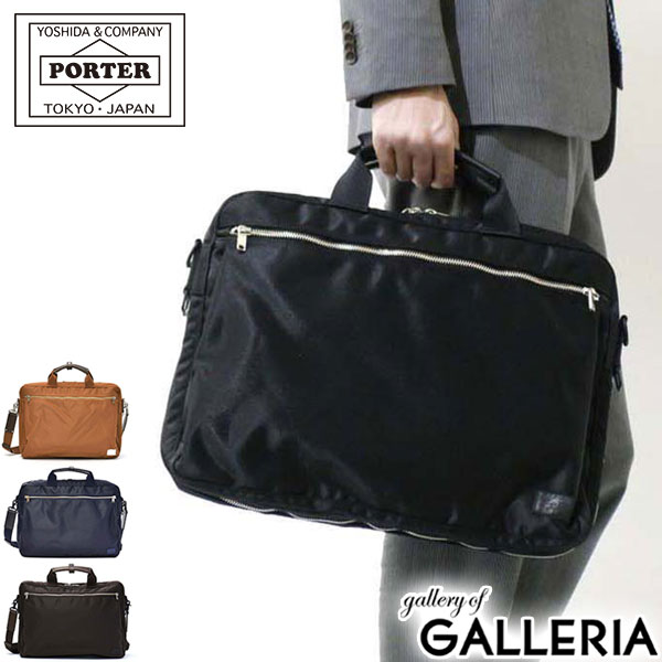 楽天市場】ポーター リフト 2WAYブリーフケース 822-06225 ビジネス