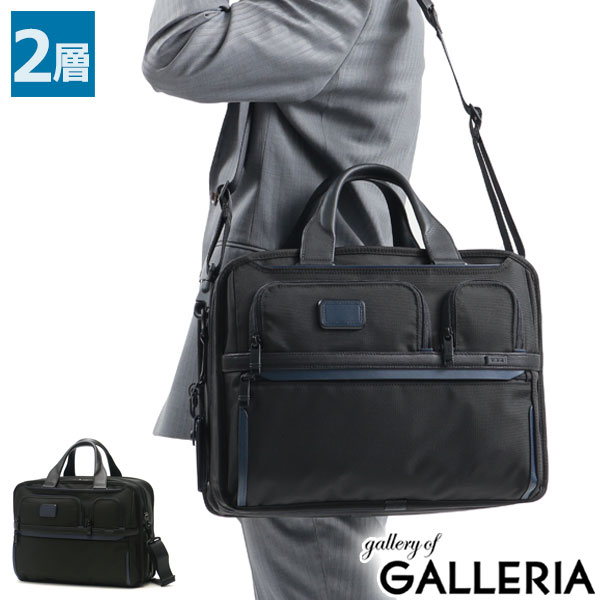 楽天市場】26141 tumi エクスパンダブル・オーガナイザー