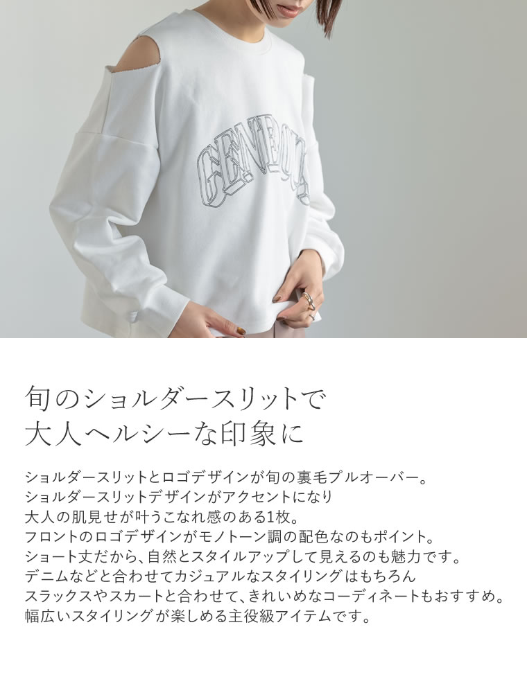 楽天市場】【OUTLET】裏毛刺繍ロゴ肩スリットあきショート丈トップス