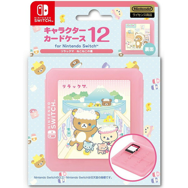 楽天市場】switchライト ケース リラックマ（テレビゲーム）の通販