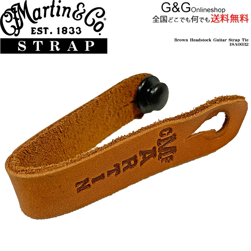 Martinマーチン レザーギターストラップ(ネックストラップ付き) アコギ