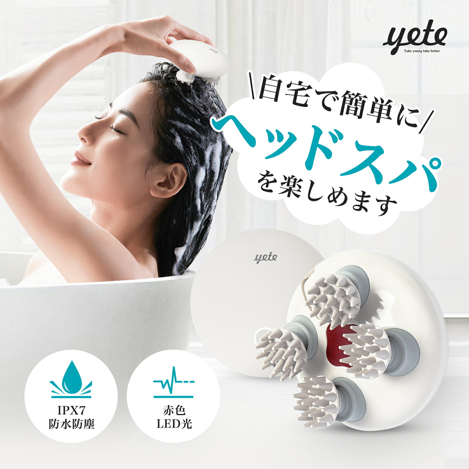 楽天市場】yete 頭皮マッサージ ヘアスカルプマッサージャー シリコン