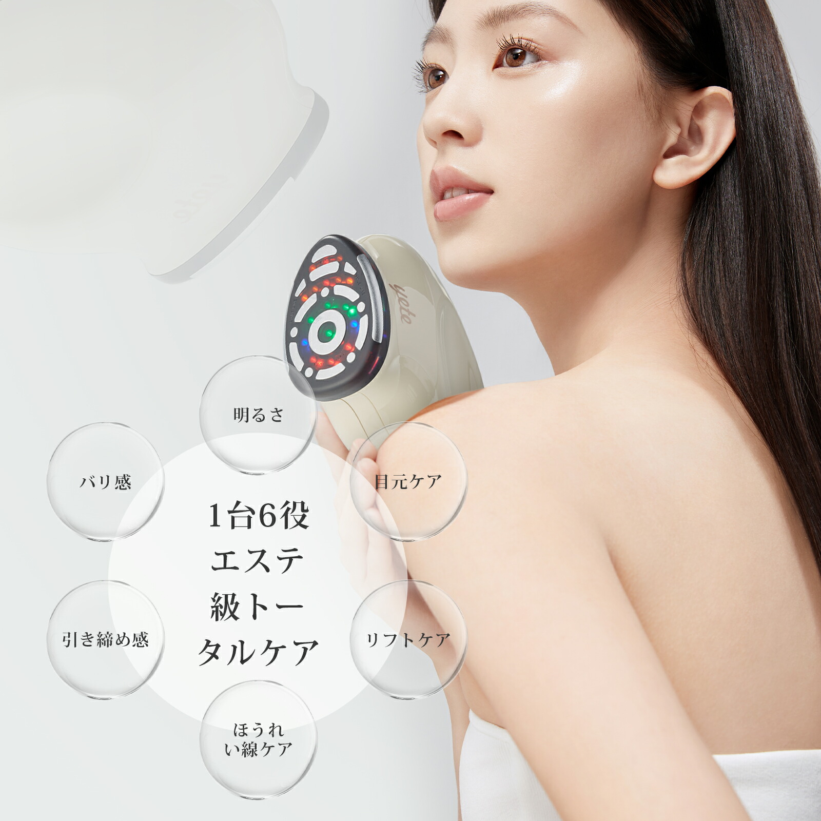 楽天市場】yete 美顔器 EMS リフトアップ 美容家電 引き締め グッズ