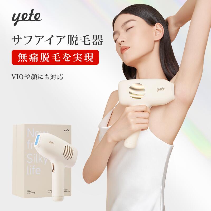 楽天市場】脱毛器 エピルミエの通販