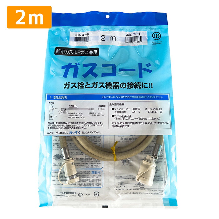 楽天市場】リンナイ ガス ストーブ ホースの通販