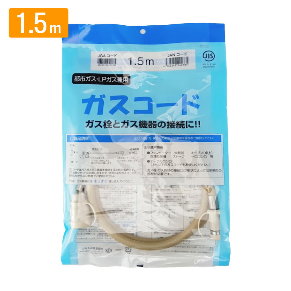 楽天市場】ガスファンヒーターホースの通販