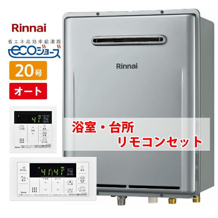 給湯器 ruf-k206saw」の人気商品一覧 | 安い商品を通販サイトから探す