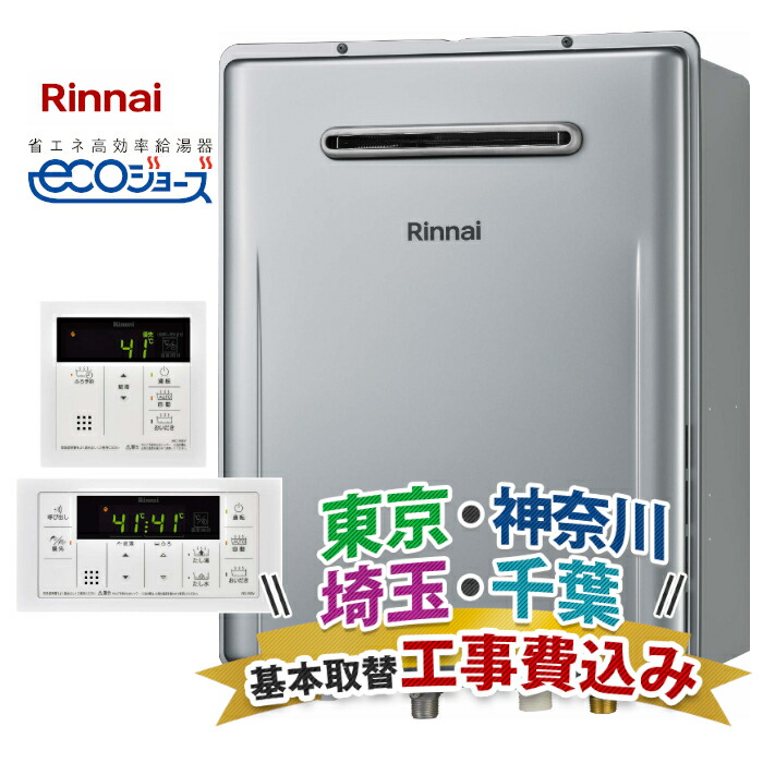 給湯器 ruf-k206saw」の人気商品一覧 | 安い商品を通販サイトから探す