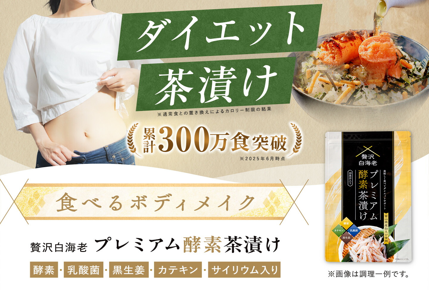 楽天市場 | GARNI 楽天市場店 - 贅沢白えびプレミアム酵素茶漬けの公式