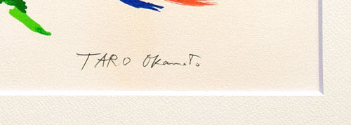 楽天市場】岡本太郎 「 愛と平和 」肉筆サイン入り リトグラフ 版画