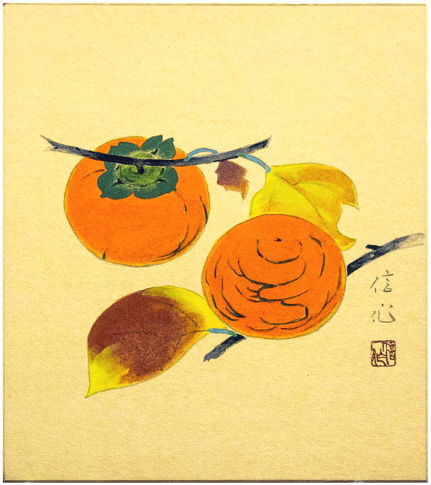 楽天市場】梅木信作 「 柿 」 色紙絵 : 内田画廊