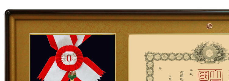 楽天市場】叙勲額 日本製 勲記 大綬章 勲章 額縁 叙勲 二つ窓 高級 桜