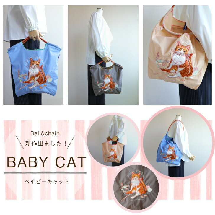 楽天市場】正規品 ボールアンドチェーン 【D.コラボ エコバッグMsize